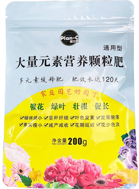 花卉绿植多肉专用缓控释肥料