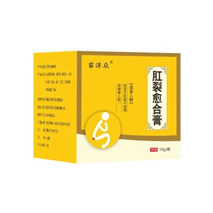 肛门裂特效愈合膏肛瘘肛破肛周围脓肿硬块肛裂大便出血生肌非药