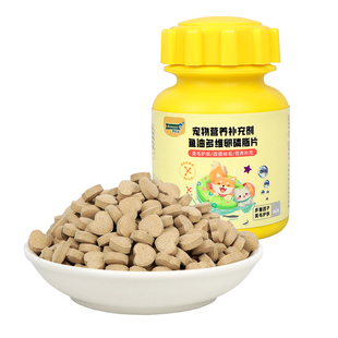 猫咪狗狗鱼油复合维生素卵磷脂片减缓掉毛改善泪痕宠物营养补充剂