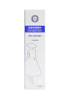 迪传奇15g皮肤修复多买多优惠