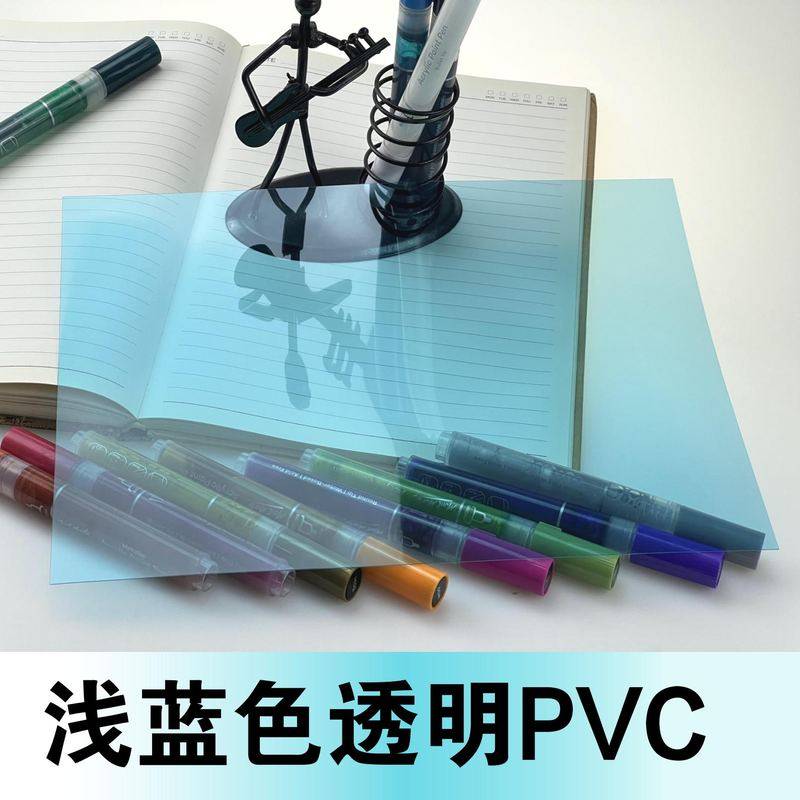 浅蓝色透明PVC片薄硬板彩色A4底片透光塑料片材印刷模切吸塑卷材