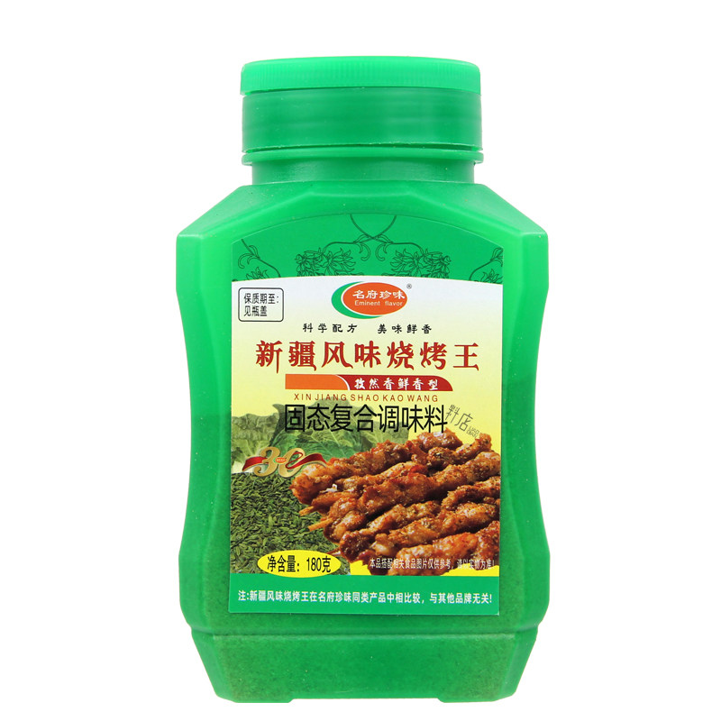 名府新疆烧烤复合调味料麻辣