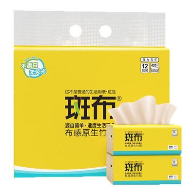 斑布原生竹浆随身包35片12包