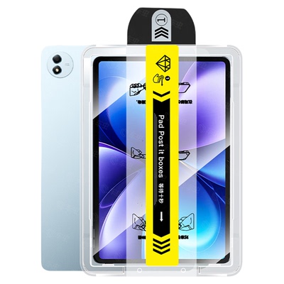 现货秒发]适用vivoPad6Pro秒贴膜