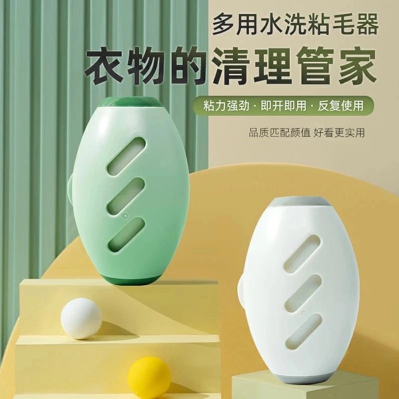 可水洗粘毛器强力衣物粘毛器去毛粘宠物灰尘清理除毛器简多用企鹅