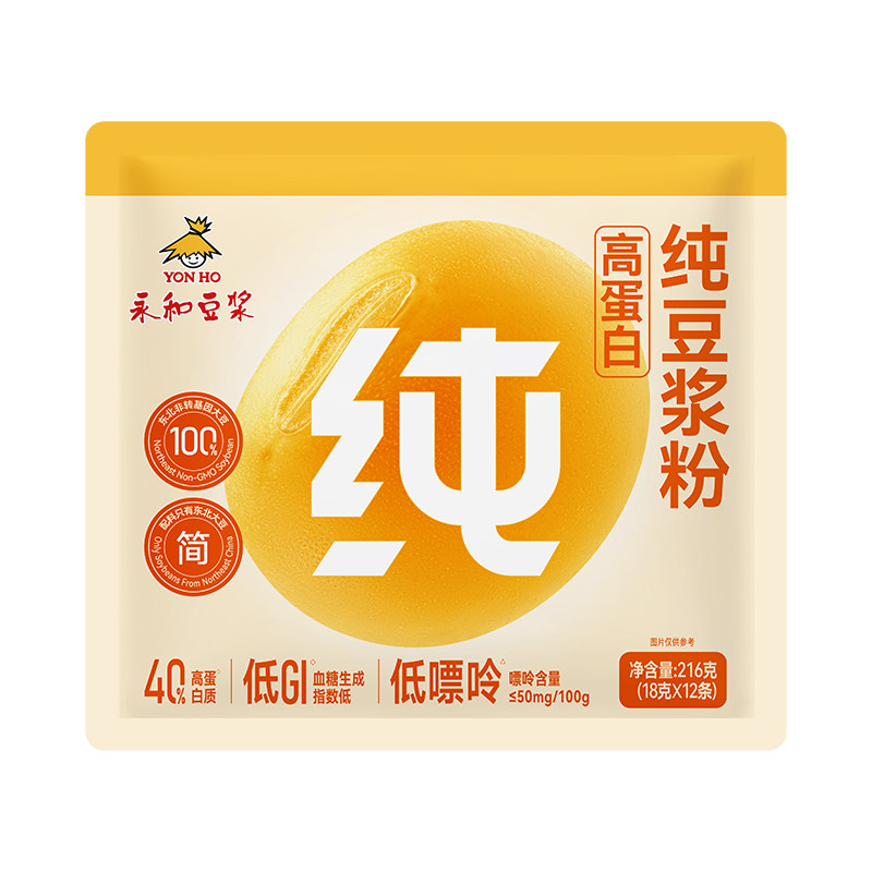 低GI高蛋白纯豆豆浆粉永和豆浆