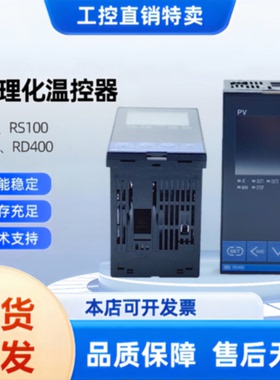 议价全新原装RKC日本理化RH400/RD400/CH402/RS100/RS400/CD901温