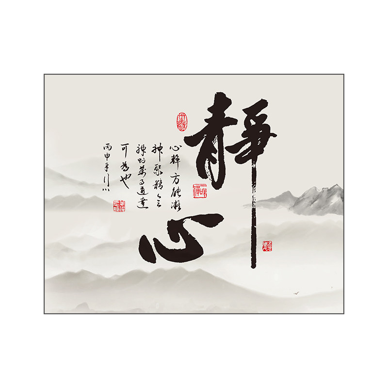 新中式餐厅装饰画客厅书法字