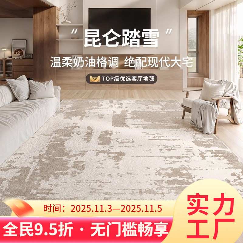 地毯客厅2025新款卧室隔音全感高级轻防水免洗铺垫可擦奢大面积地