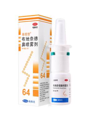 [倍受您]布地奈德鼻喷雾剂64μg*120喷*1支/盒