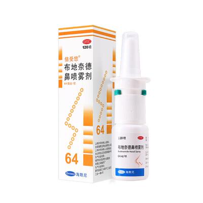 【倍受您】布地奈德鼻喷雾剂64μg*120喷*1支/盒
