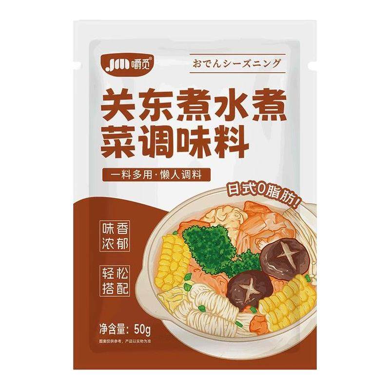 关东煮汤料0脂肪0糖便利店同款日式关东煮水煮菜食材调味料包商用