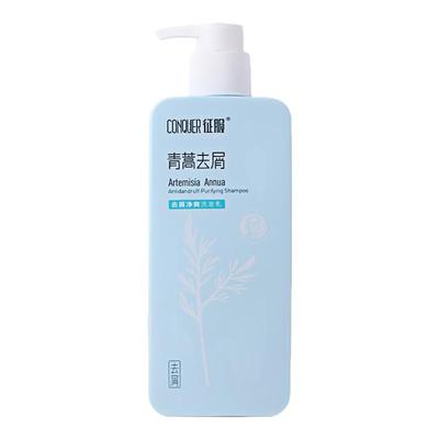 征服青蒿去屑洗发水露净爽止痒清爽控油蓬松生姜强韧护发水润莹亮