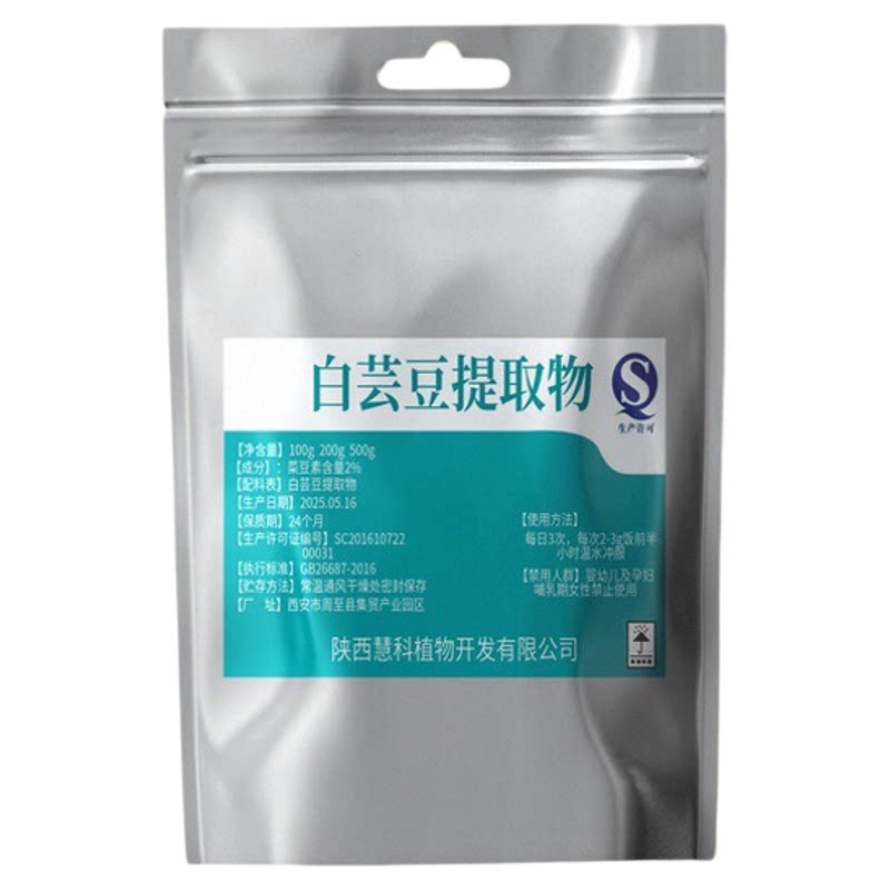 食品级白芸豆提取物3000U