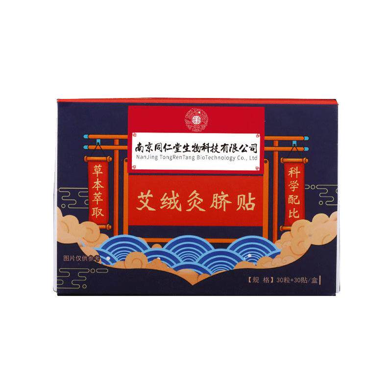 南怀瑾肚脐贴南怀瑾艾脐贴