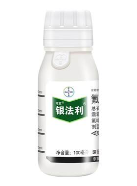 拜耳银法利氟菌霜霉威杀菌剂晚疫