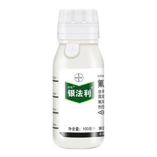 拜耳银法利霜霉威白菜黄瓜霜霉病番茄土豆辣椒晚疫病农药杀菌剂