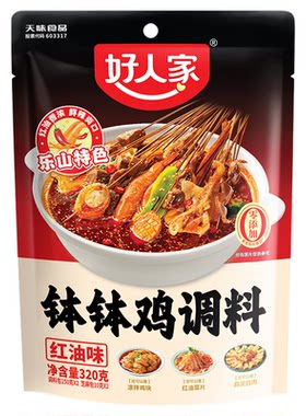 好人家乐山钵钵鸡麻辣红油调料