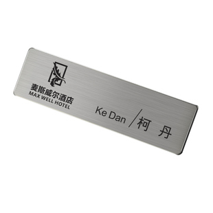 胸牌定制logo印字工牌定做别针式员工金属工号牌不锈钢磁铁工作牌