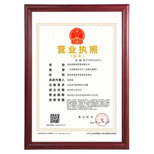 工商营业执照框壁挂A3a4证书框备案证经营许可证正副本三合一挂墙