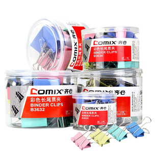 齐心文件夹子长尾夹大号金属铁燕尾夹中号彩色混合装黑色长尾票夹多功能小号文具试卷书夹办公文件整理凤尾夹