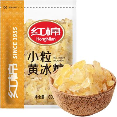 1000g小粒黄冰糖红棉2斤装
