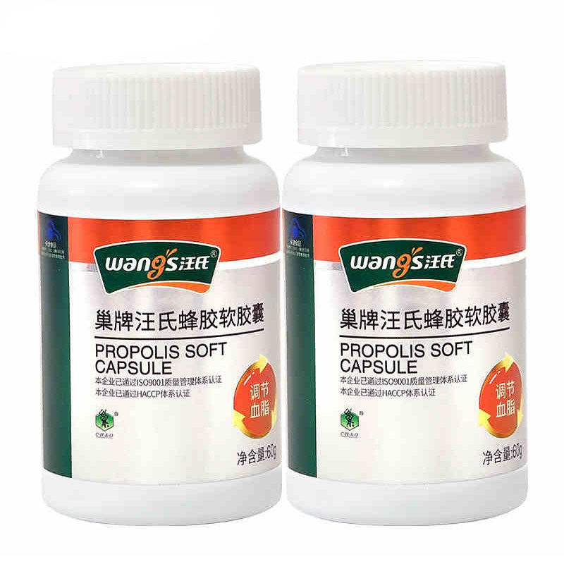 汪氏 巢牌蜂胶软胶囊 500mg/粒*120粒*2瓶套餐