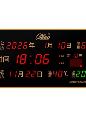LED数码电子钟万年历医院仓库车间考场养老院客厅静音夜光挂钟表