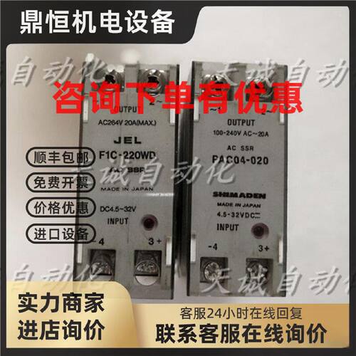 议价原装日本JEL固态继电器F1C-220WD PAC04-020 OUTPUT AC264V 2