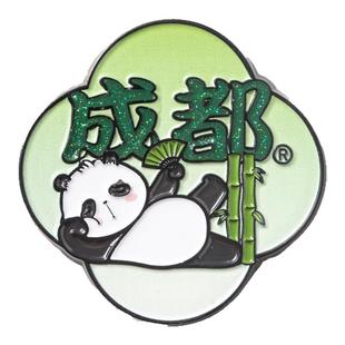 无边界乐活熊猫成都文创金属挂件钥匙扣成都创意旅游纪念礼品