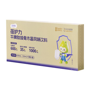 金赛健康金蓓高牛脾肽接骨木莓脾胃儿健童康免抵疫抗补充增营养强