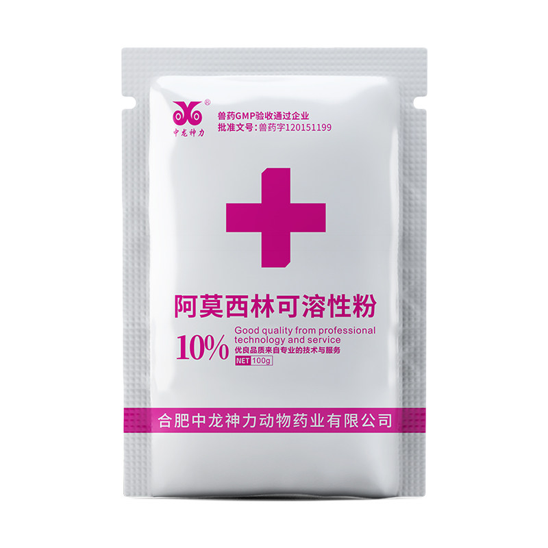 中龙神力阿莫西林兽用猪药拉稀鸭鸡用肠炎小鸡感冒药兽药可溶性粉