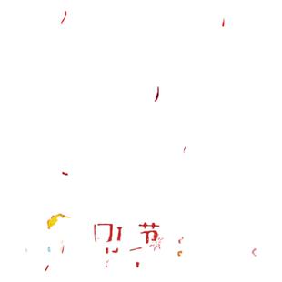 国庆节快乐贴纸脸贴幼儿园国庆节庆祝主题活动小贴纸防水创意祝福贴手抄报日记本手帐贴画爱国贴纸不干胶标签