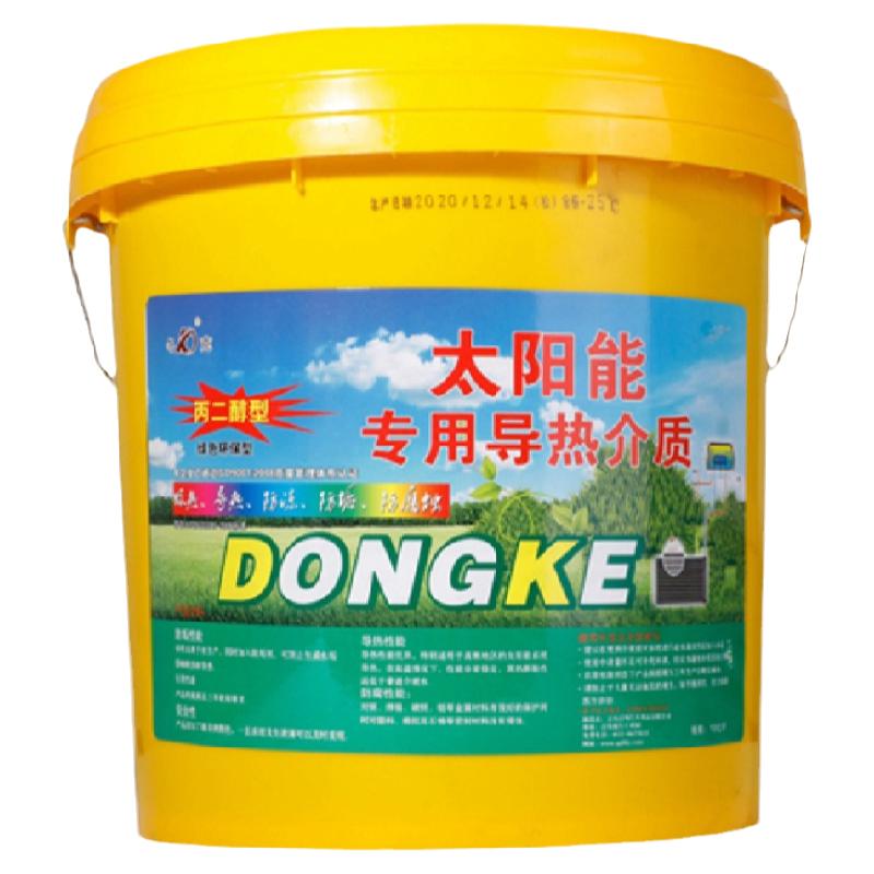 家用壁挂平板分体式太阳能防冻液空气能热水器循环导热介质油通用