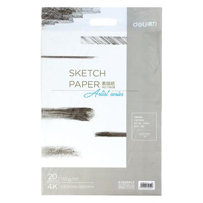 得力美术8K素描纸4k加厚水粉纸