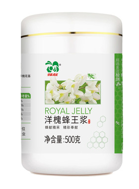 洋槐鲜蜂王皇浆500g天然非冻干粉