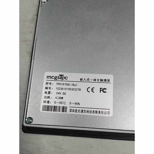 〔议价-可维修〕昆仑通态触摸屏 TPC1570Gi(Gx) 15寸嵌入式一体