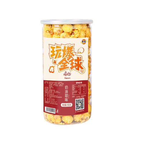 玩爆全球爆米花150g六口味桶装玉米花奶油味球形膨化休闲春游零食