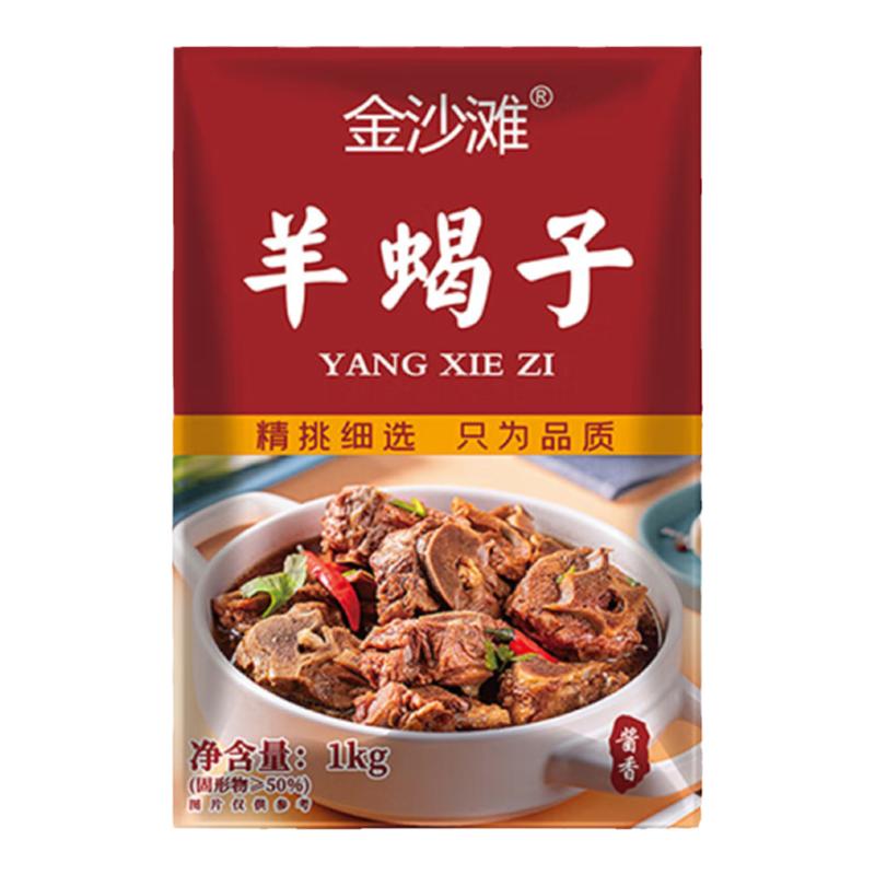 大材地羊蝎子 新鲜羊肉熟食速食羊肉类