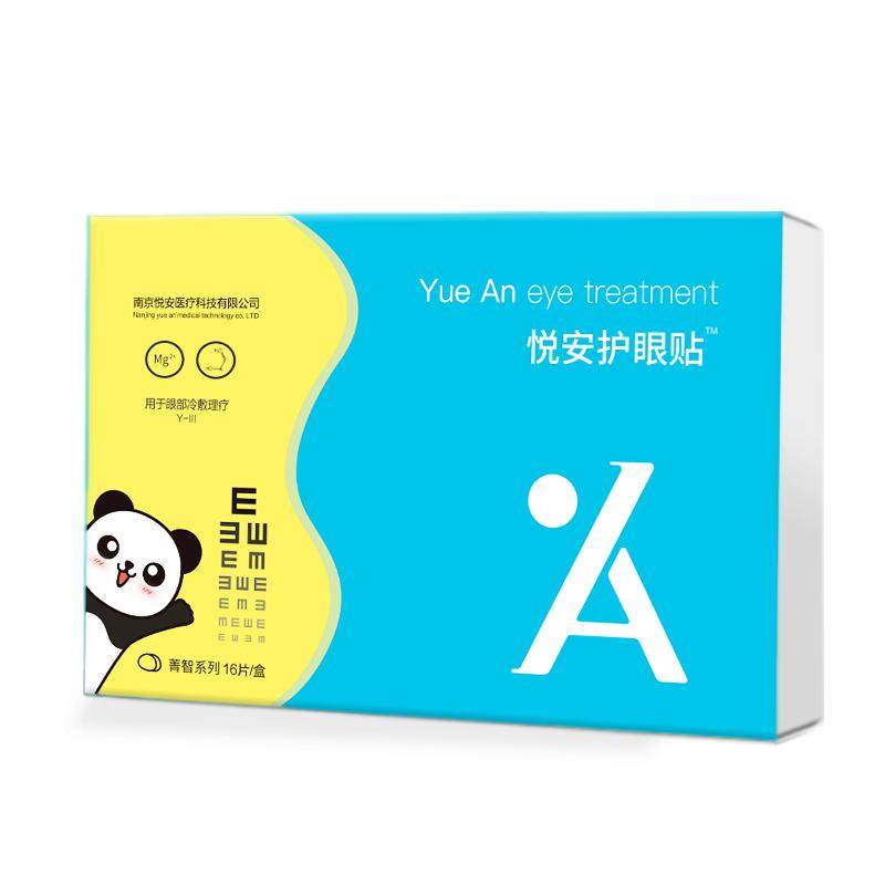 悦安护眼贴 叶黄素儿童 冷敷眼眼贴