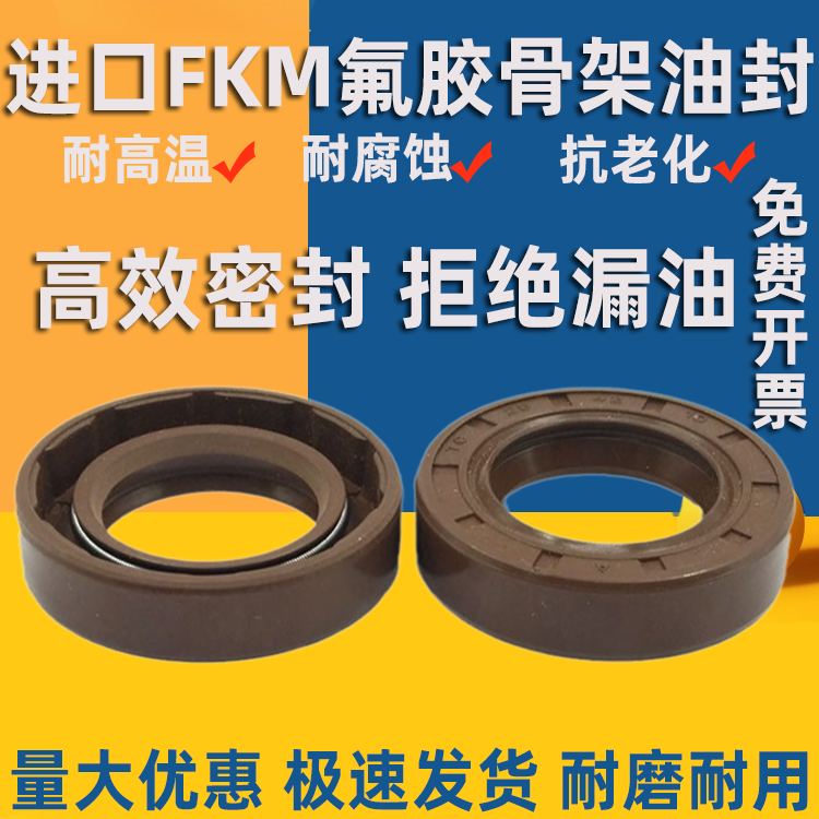 tc氟胶耐高温骨架油封20*30/32/35/38/40/42/45/47*5/6/7/8/10/12