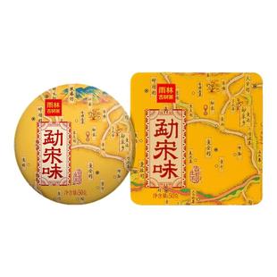 【聚划算】雨林古树茶 新六大茗山勐宋味云南古树普洱生/熟茶小饼
