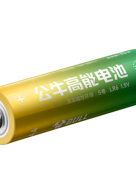 公牛5号7号电池高容量耐用