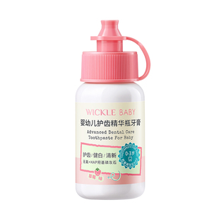 wickle儿童牙膏0-3岁无氟不吞咽防蛀牙防龋齿婴儿宝宝护牙龈固齿