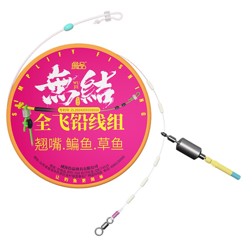 詹品金刚圈无结全飞铅翘嘴草鱼鳊鱼成品主线组黑坑混养缓沉全水层