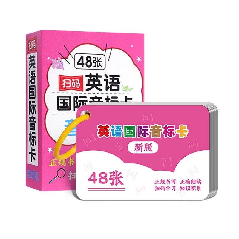48个国际音标卡英语发音教具