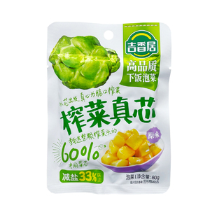 吉香居原味榨菜真芯80g袋装开味小菜咸爽口清淡疙瘩榨菜早餐佐餐