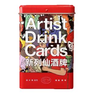 新列仙酒牌桌游赛鸽正品喝酒令酒鬼酒局娱乐多人团建聚会派对游戏