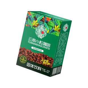 艾里福 炭烧咖啡 云南小粒咖啡速溶咖啡粉浓香小粒咖啡云南特产