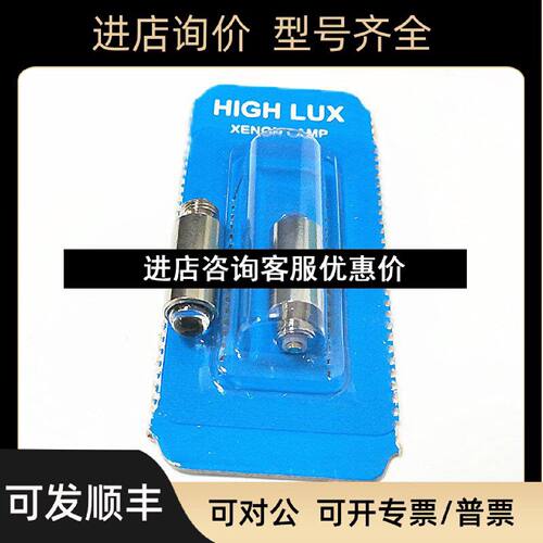 议价伟伦检耳镜灯泡2170025020W.AHPX03103100U3.5V0.72A
